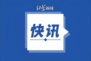 15.2分5.4板6.8助！威少生涯替补场均15+5+5 联盟近40年唯一一人